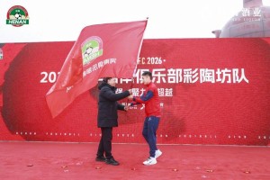 九游体育平台-新援加持+本土携手 河南队奔赴2026中超战场|田间|塞尔吉奥·拉莫斯|仰韶酒业|新赛季|河南彩陶坊队_新浪新闻