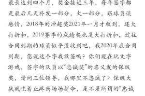 九游体育平台-卓尔球员相继发文讨薪：恶意克扣 奖金一分没拿到