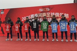 九游体育APP-再启航！2026 赛季河南足球俱乐部出征仪式在渑池举行